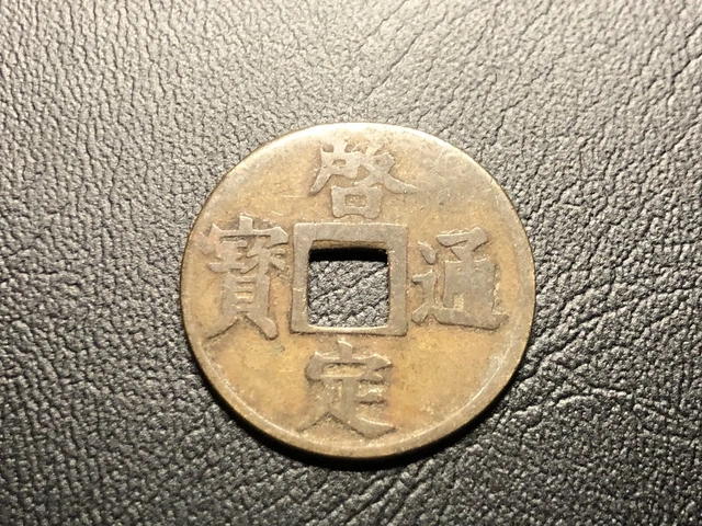 Ancient Annam coin Khai Dinh Thong Bao 1916-1925 original vintage_LDP Shop.