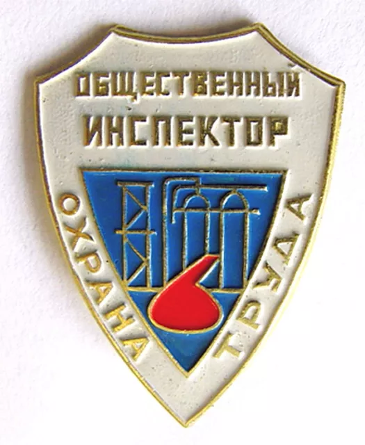 Public Inspector - Labour Safety Original Soviet Russian USSR Pin Badge