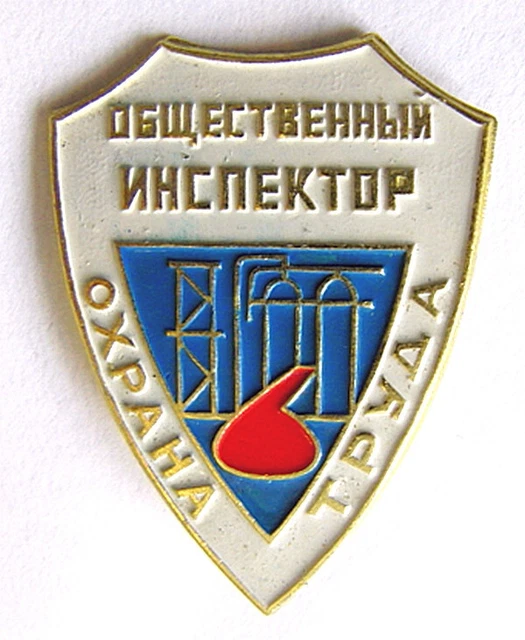 Public Inspector - Labour Safety Original Soviet Russian USSR Pin Badge