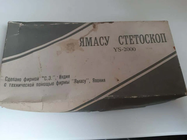 Old Russian stethoscope 3