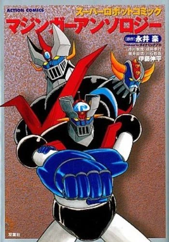 Si eres fan de Mazinger Z no puedes perderte UFO Robot Grendizer- The