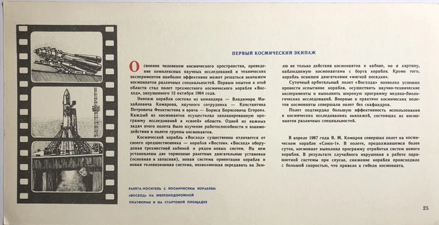 Original vintage Soviet USSR  Space race NASA SpaceX  Gagarin manifesto poster 2