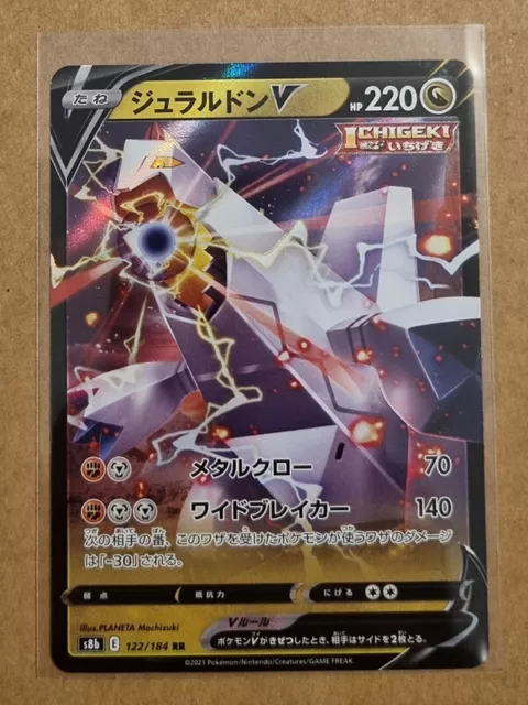 Carte Pokémon Duralugon V 122/184 Vmax Climax s8b RR Duraludon Japan JP