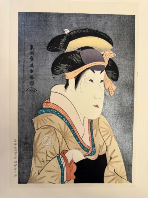 Antique reproduction Sharaku woodblock print (Ukiyoe). The actor Segawa Kikunojo