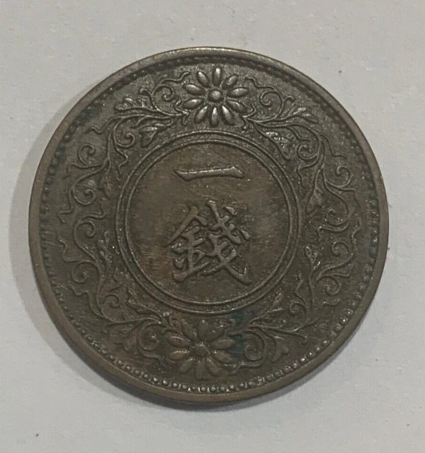 1935 Japan 1 Sen Showa Coin 1935 Japan 1 Sen Showa Coin