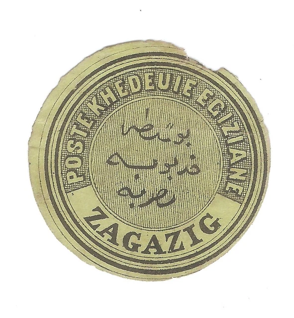 EGYPT ZAGAZIG 1870S Interpostal Seal 4.99 PicClick
