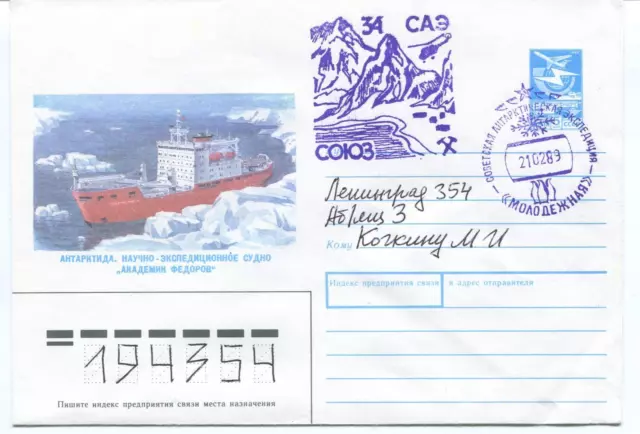 URSS CCCP Exploration Mission Base Ship Polar Antarctic Cover / Card