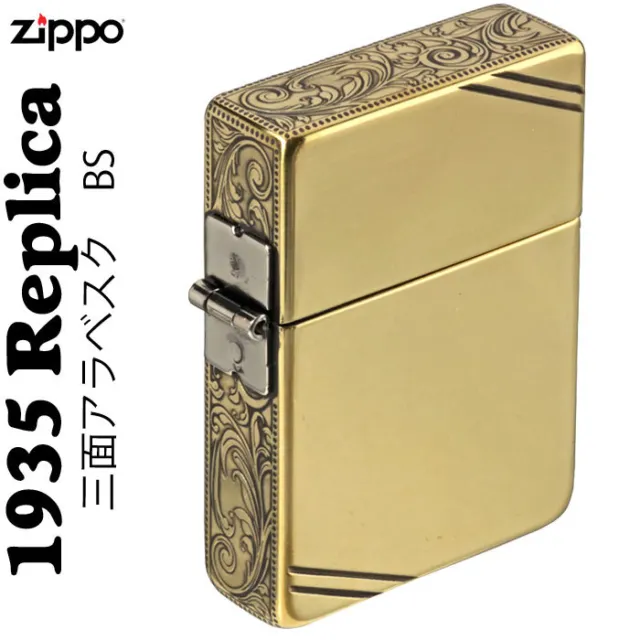 1935 Replica Arabesque 3 Sided Processing Brass Antique Gold Zippo Oil Lighter