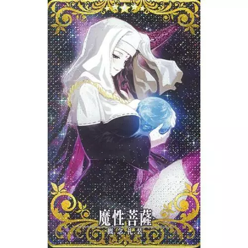 Fate Grand Order FGO Holo Arcade Card Craft Essence Emiya Muramasa Limited  Zero