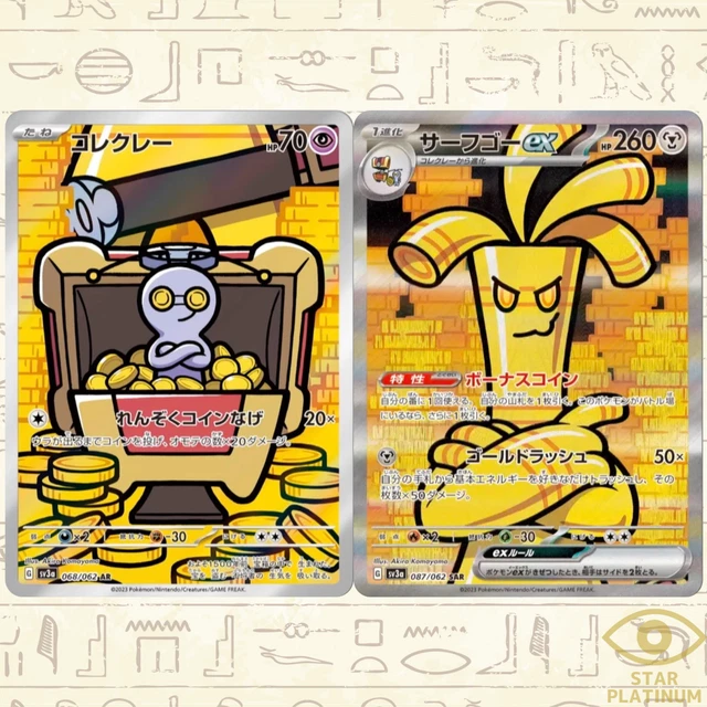 Gimmighoul & Gholdengo ex sv3a Japanese Pokemon Card Raging Surf  - NM