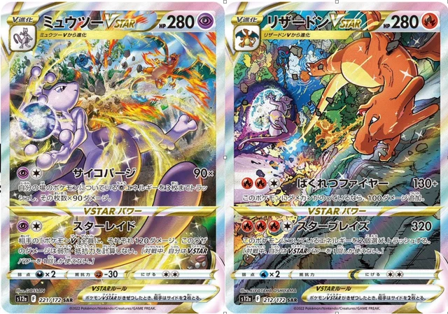 Charizard Mewtwo Charizard Vstar 212/172, Mewtwo Vstar 221/172