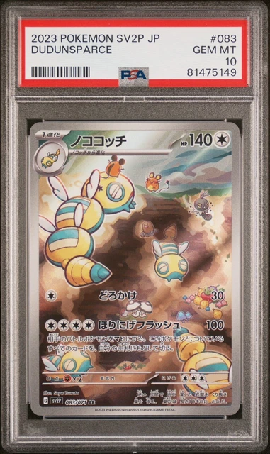 Dudunsparce AR 083/071 Snow Hazard sv2P Pokemon Card Japanese PSA 10