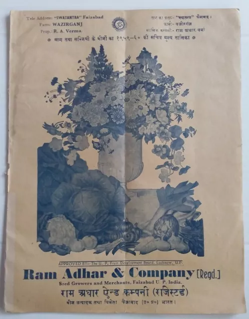 India 1950s illustrated price lists - Seed Glowers & Merchants (3)