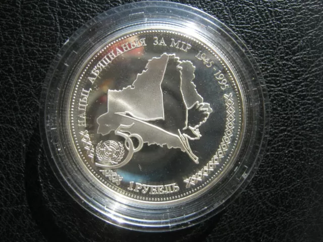 Belarus 1996 One 1 Rouble Silver Proof Coin ~ United Nations 50th Anniversary