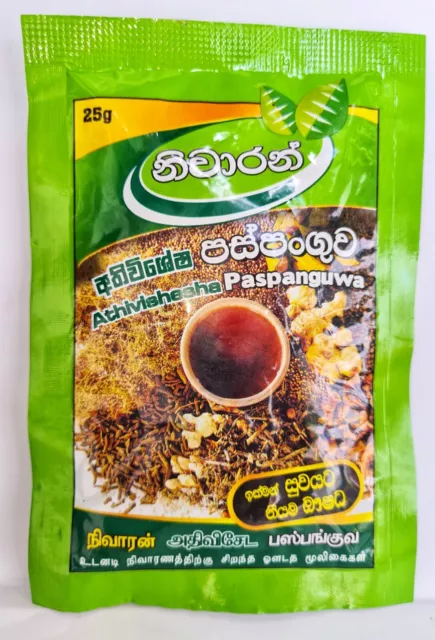 Paspanguwa Herbal Drink Natural Tea Cold Ceylon Cough Ayurvedic Enriched