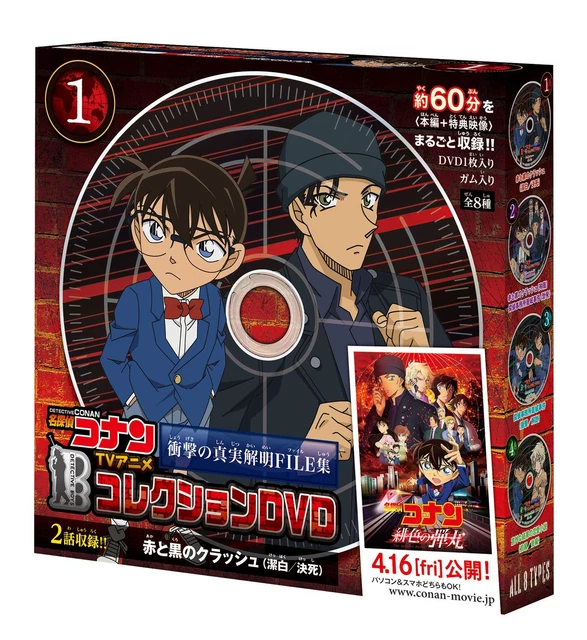 Detective Conan Shocking Truth Elucidation File Collection 8 Pieces Shokugan Gum