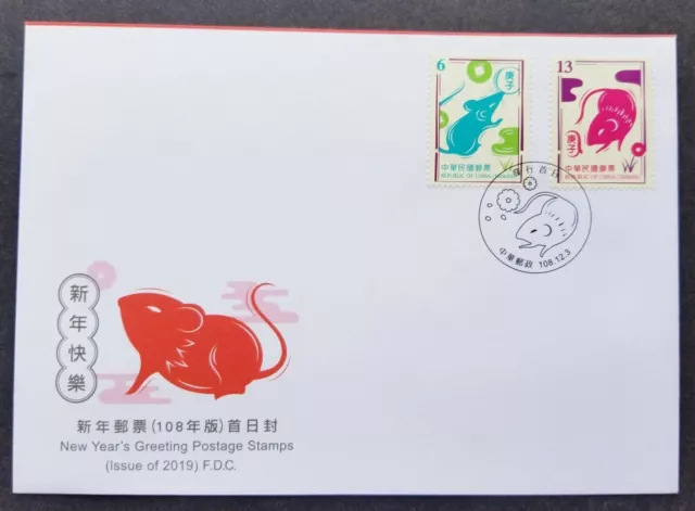 Taiwan New Year's Greeting Lunar Year Of The Rat 2019 Chinese Zodiac Mouse (FDC