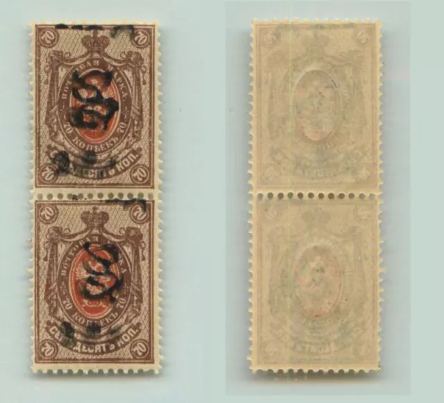 Armenia 🇦🇲 1919 SC 152B MNH vertical pair . e7802 2