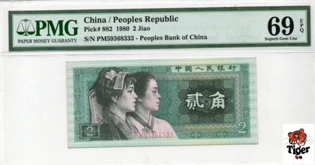 Auction Preview! 拍卖预展! China Banknote 1980 2 Jiao, PMG 69E, SN:59368333 亚军分豹子号!