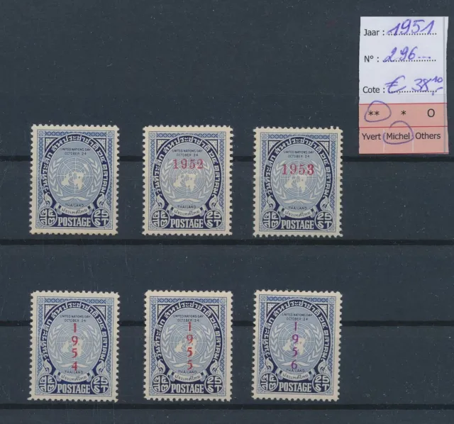 LR25748 Thailand 1951 united nations fine lot MNH cv 38,1 EUR