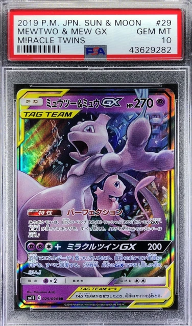 Mewtwo - 014/034 main image 1