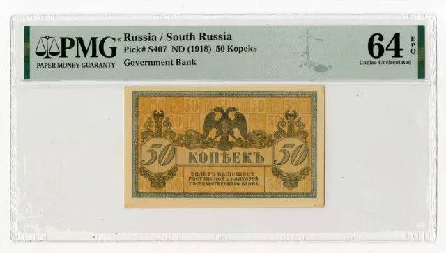 Russia. Government Bank, ND(1918). 50 Kopeks, P-S407, Issued Note. PMG CU 64 EPQ