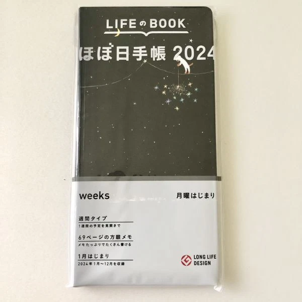HOBONICHI TECHO 2024 Weeks Hiroko Kubota Sparklers Are Falling Tonight
