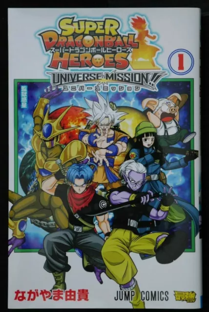 Manga JAPON : Super Dragon Ball Heroes Universe Mission !! tome 1