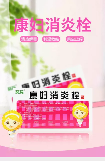 kuihua kangfuxiaoyanshuan 1 caja