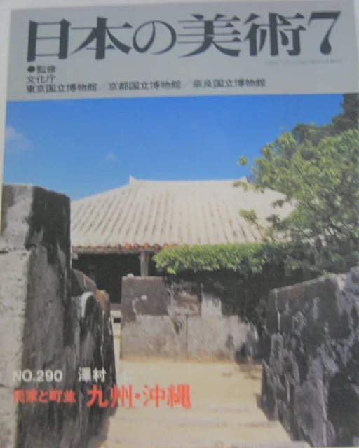 Japanese Art Publication Nihon no Bijutsu no.290 1990 Magazine Japan Book