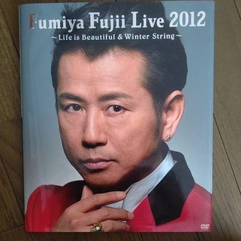 クロベエFumiya Fujii Live 2012 DVD 他 2006 FUMIYA FUJII LIVE 2012 ~Life is Beautiful & Winter String