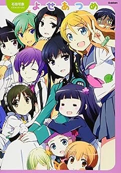 Kana Ishida Illustration Works Yose-Atsume Art Book Japan Anime Yoseatsume