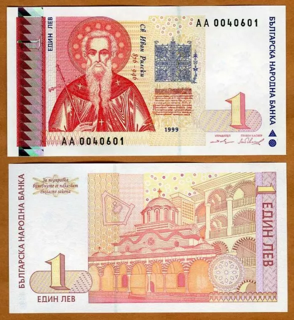 Bulgaria, 1 Lev, 1999, P-114, UNC holographic strip, AA-Prefix