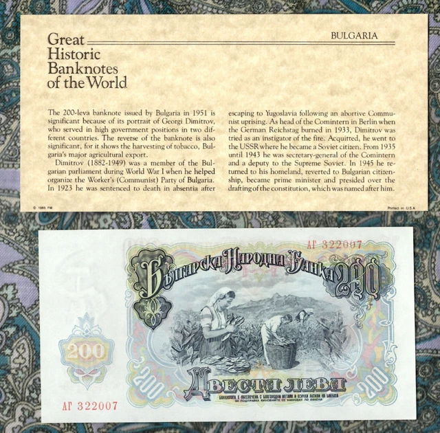 Great Historic Banknotes BULGARIA 200 LEVA 1951  P- 87 UNC Prefix AΓ