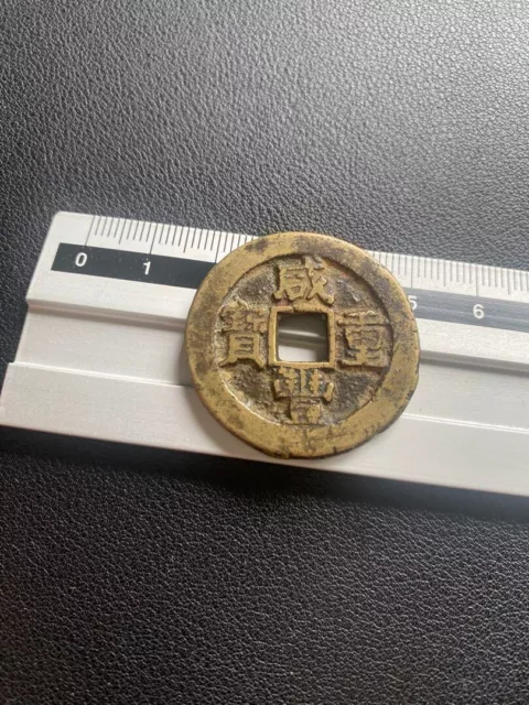 Chinese Old Coin Qing Dynasty Xianbin Tongbao Antique Hole Coin