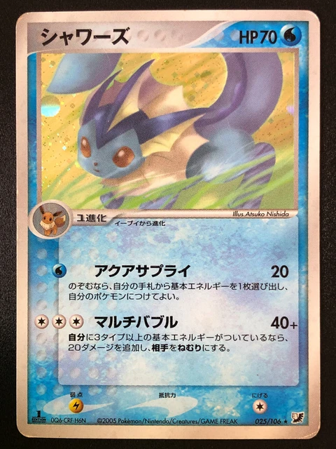 Vaporeon 1st ED Holo 025/106 EX Unseen Forces Pokemon card Japanese Aquali