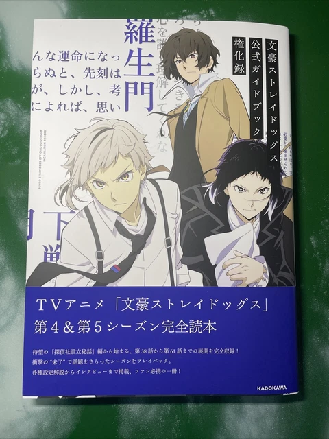 BUNGO STRAY DOGS Official Guidebook Civilization Record-Season 4+5 ...