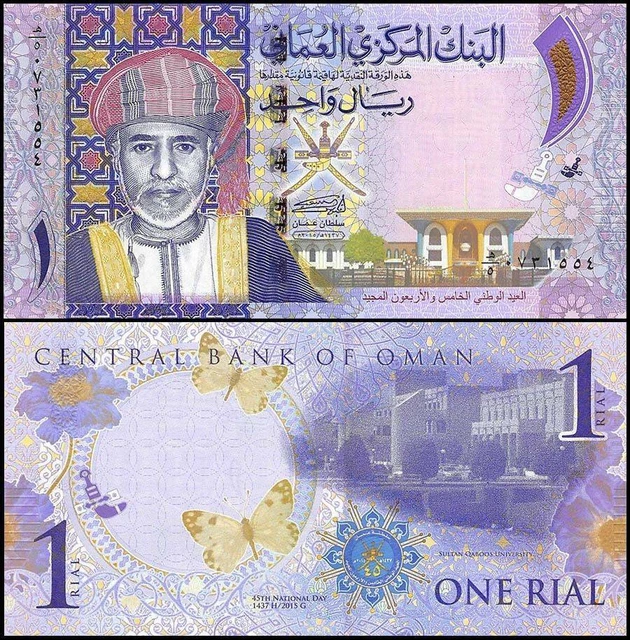Oman 1 Rial, 2015 (AH1437), P-48b, UNC, Commemorative