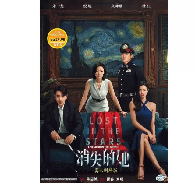 DVD de película china Lost In The Stars (2022 / 消失的她) Subtítulo en...