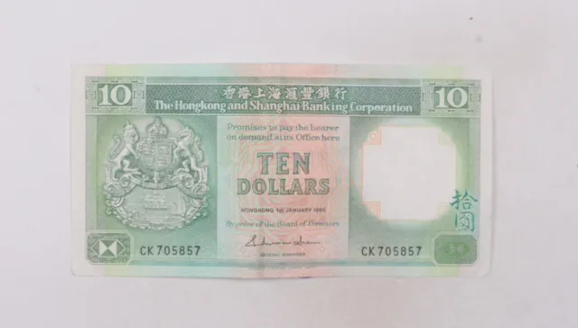 CrazieM World Bank Note - 1985 Hong Kong 10 Dollars - Collection Lot m704