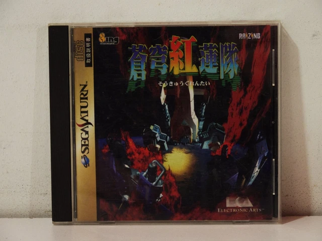 DONPACHI SHOOT CAVE SEGA SATURN ORIGINAL JAPAN HANDBILL FLYER CHIRASHI