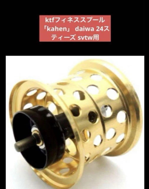 KTFフィネススプール 「KAHEN」 Daiwa 24スティーズ SVTW用 m55133846677_1.jpg?1758961082