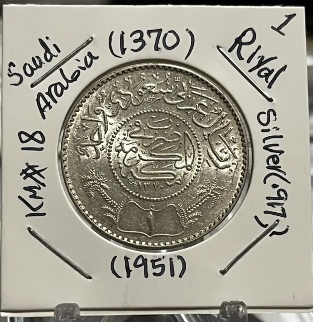 Saudi Arabia 1 Riyal, 1370 Ah (1951) Silver Coin, Km#18