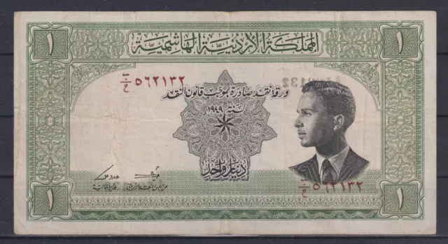 Jordan VERY RARE ERROR 1 DINAR 1952 P6a Signature 6A VF++XF SEE SCAN & 179