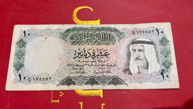 Kuwait 10 Dinars 1968 Banknote