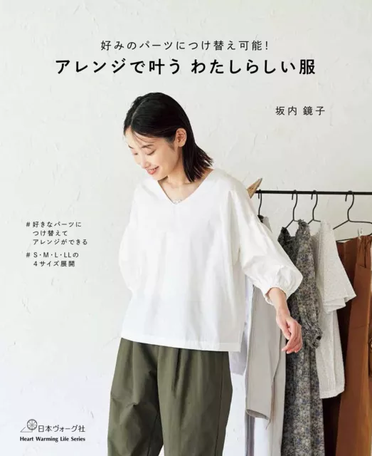 Ropa que es única para mí/Libro de patrones de costura de ropa japonesa...