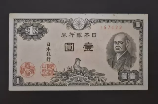 1946 JAPAN - ONE YEN BANKNOTE - circulated