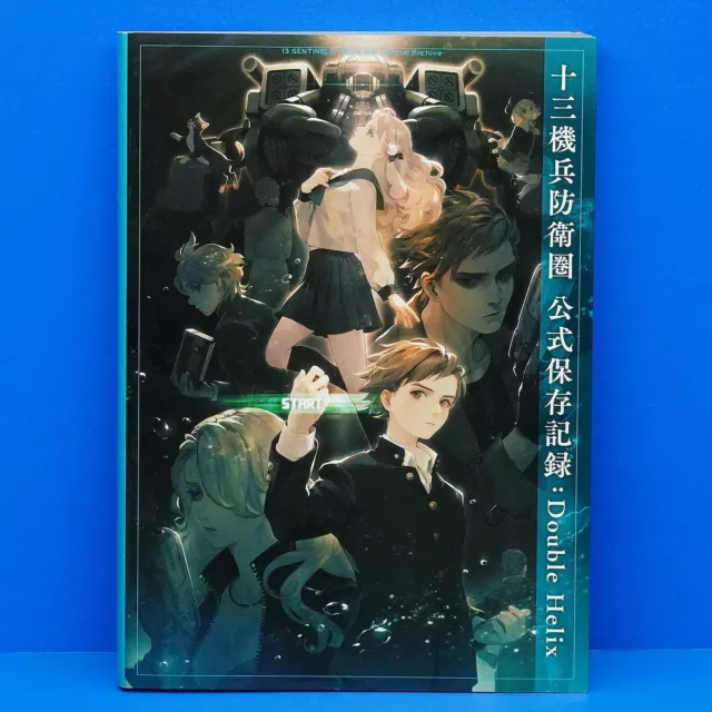 13 Sentinels: Aegis Rim Official Archive Double Helix Art Book