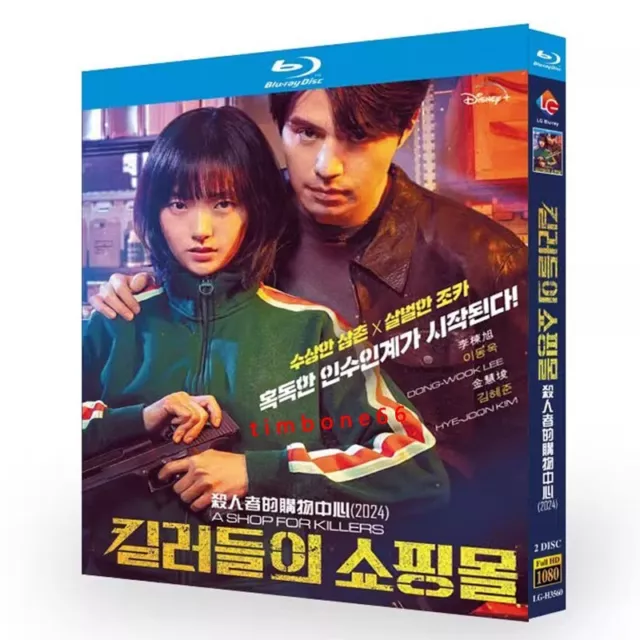 2024 DRAMMA COREANO TV UN NEGOZIO PER ASSASSINI DVD Cinese Inglese Sub