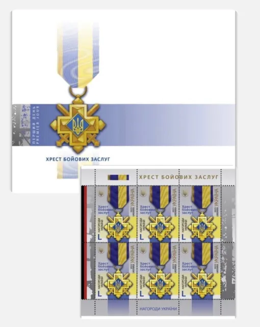 timbres-postes prix militaires de l'Ukraine croix du mérite militair + enveloppe
